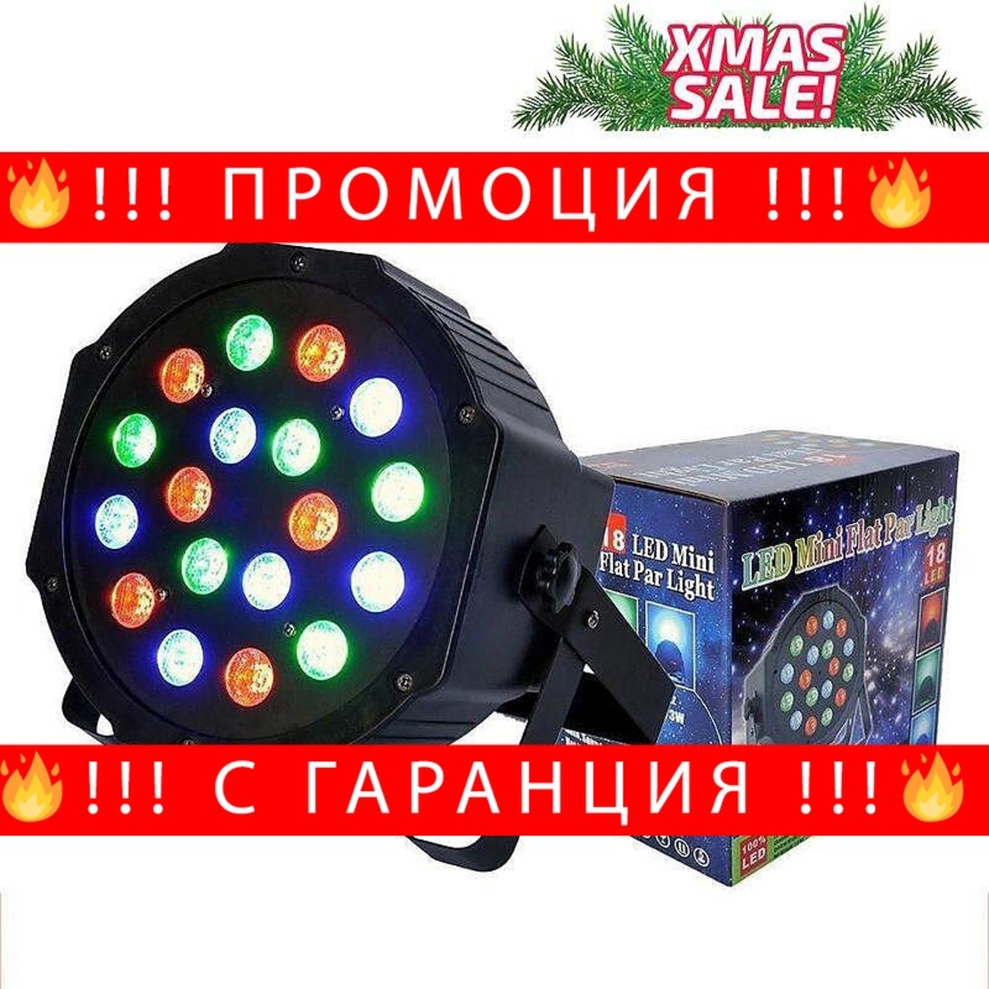 НЕМСКИ Мощен прожектор за украса LED Mini Flat Par Light OEM, 4 режима, 36 led диода + ЛЕД ФЕНЕР