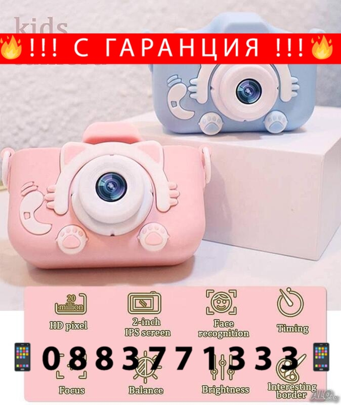 НЕМСКИ Детски фотоапарат за деца от 3 до 10 години, 1080P, Eкран 2 инча, Видео, Защита от падане + ЛЕД ФЕНЕР