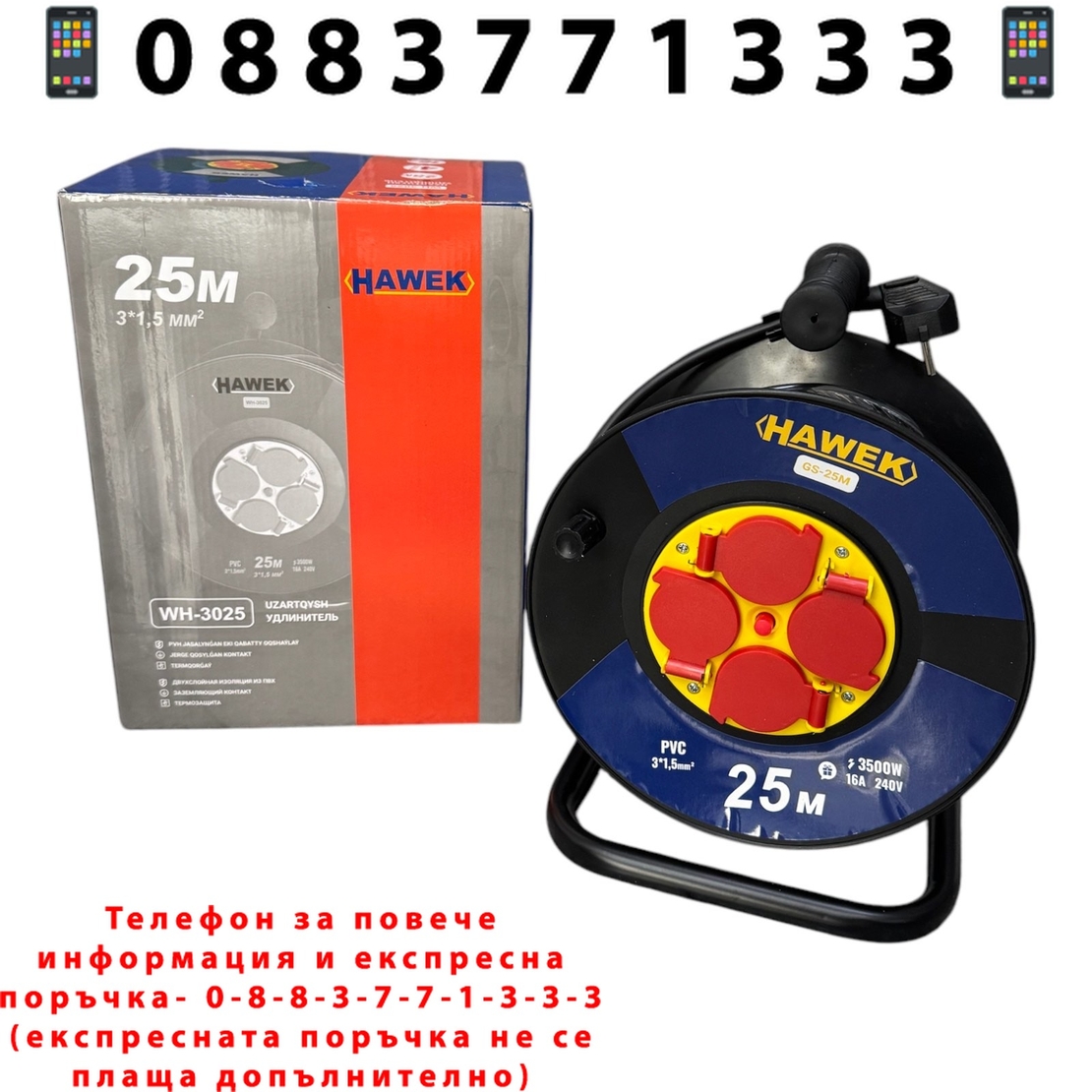НЕМСКИ Удължител на Макара с Кабел HAWEK 25 метра + ЛЕД ФЕНЕР