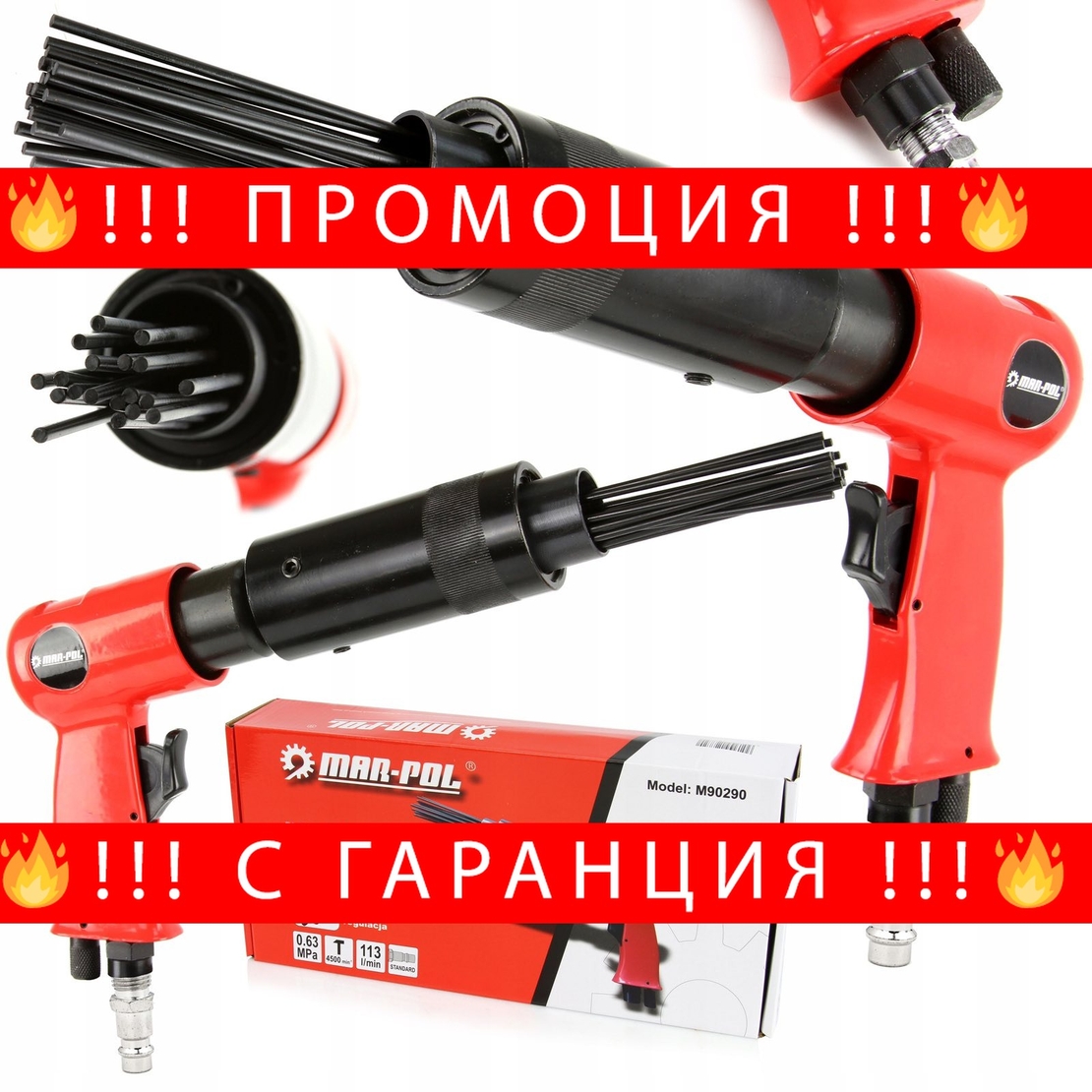 НЕМСКИ Пневматичен Иглен Чук МAR-POL 19 игли 6.3 бара + ЛЕД ФЕНЕР