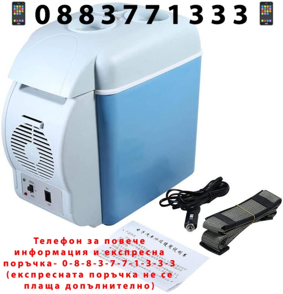 НЕМСКИ Хладилник за автомобил 12V 7.5L 35W + ЛЕД ФЕНЕР