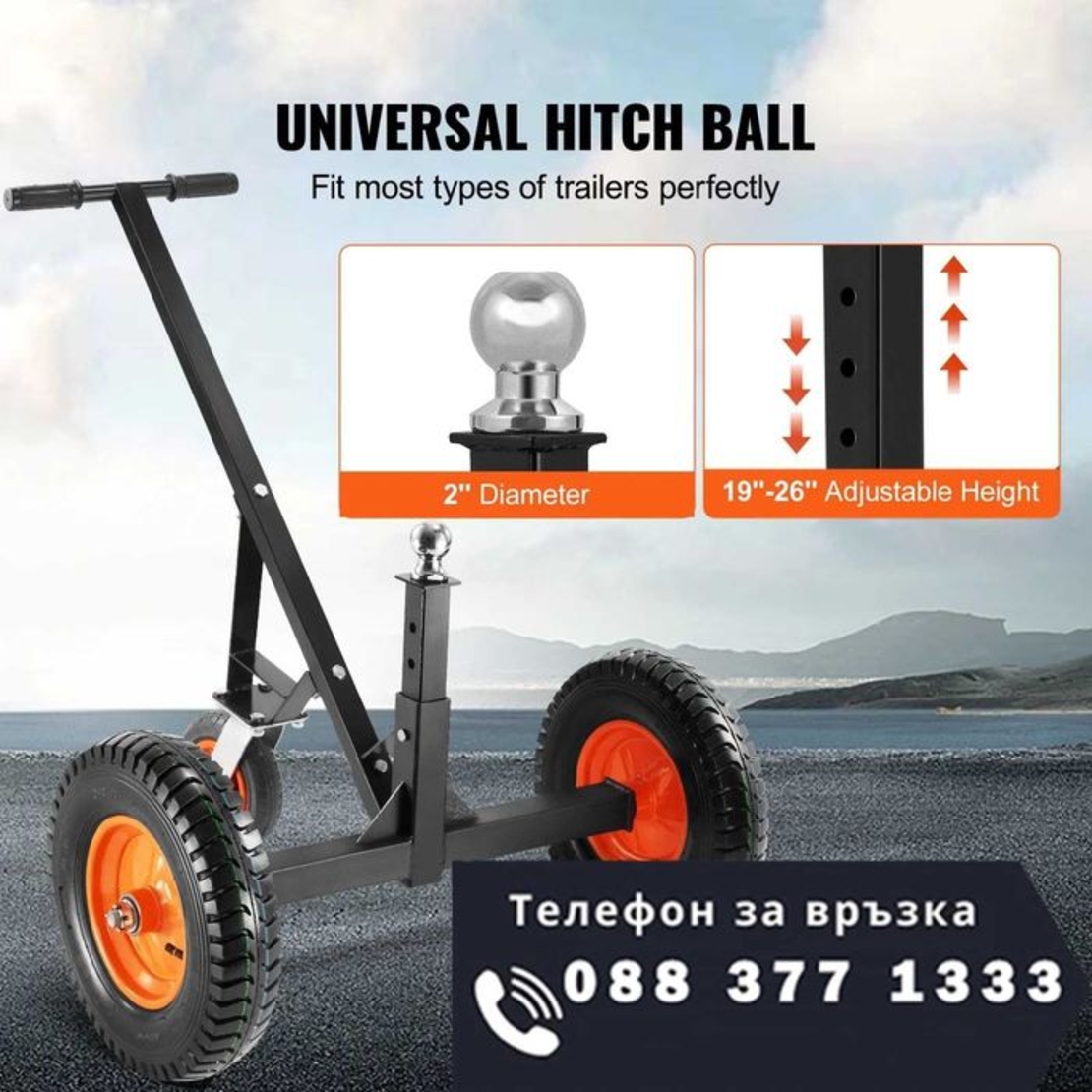 НЕМСКА Количка за ремарке – 454 кг + ПОДАРЪК ЛЕД ФЕНЕР