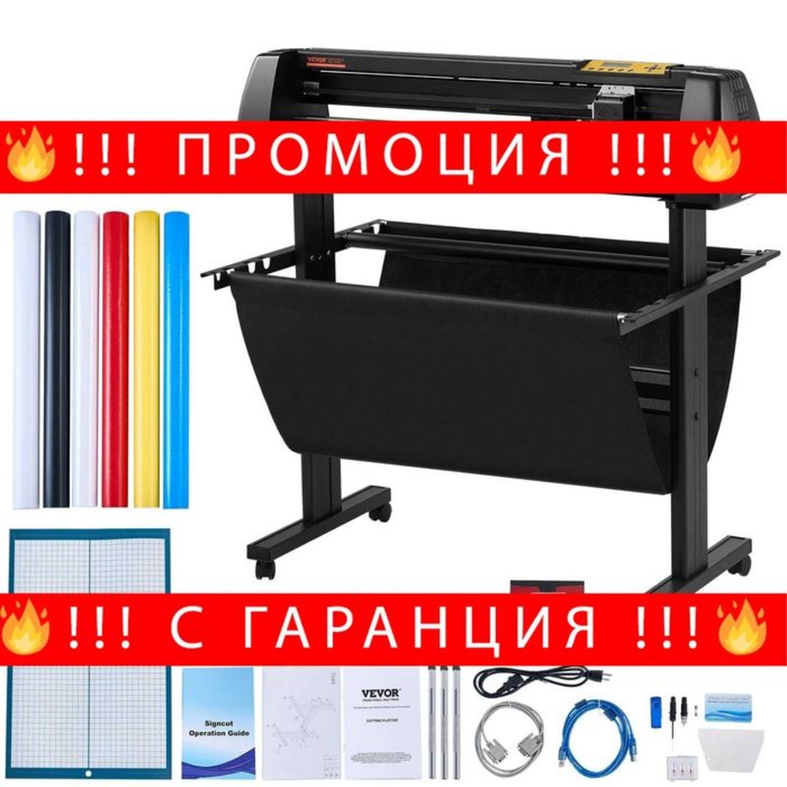 НЕМСКА Резачка за винил + Подарък ЛЕД ФЕНЕР