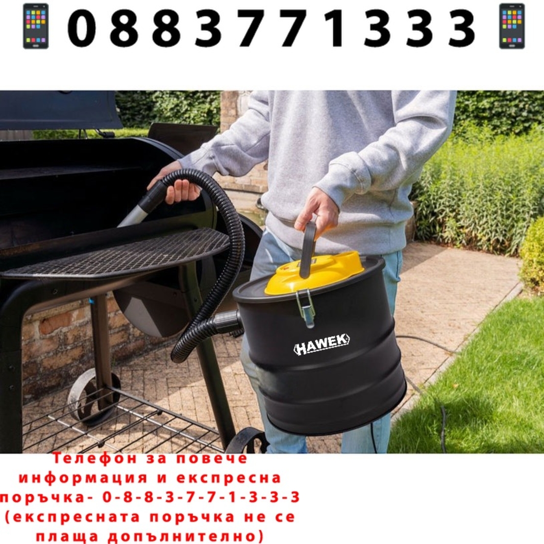 НЕМСКА Прахосмукачка за Пепел 20 литра 1200W HAWEK Електрическа + ЛЕД ФЕНЕР