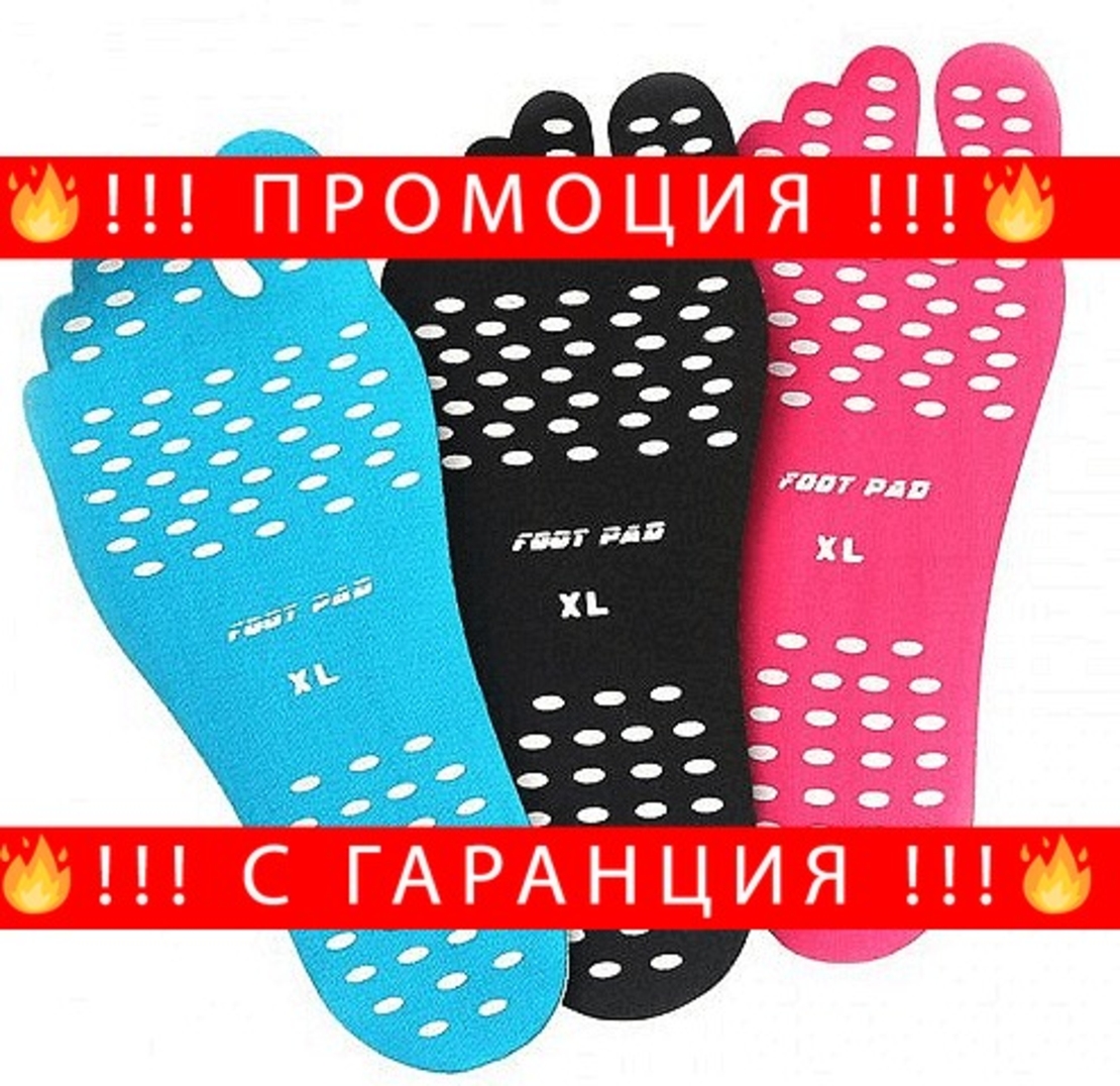 НЕМСКИ Плажни лепкащи стелки за ходила + ЛЕД ФЕНЕР