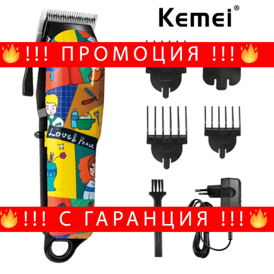 НЕМСКА Професионална Машинка За Подстригване Kemei KM-770