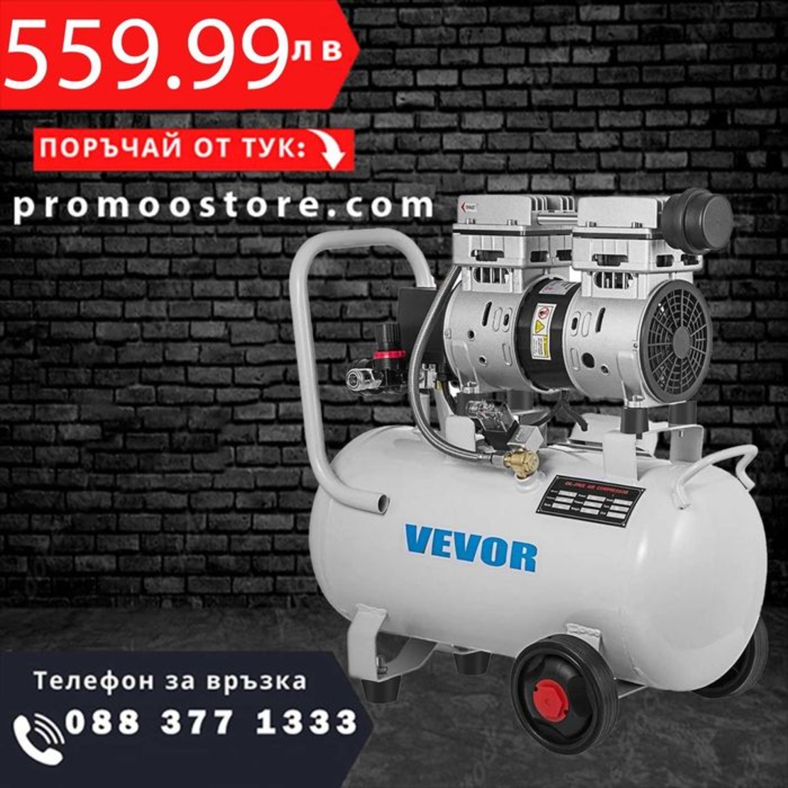 НЕМСКИ Професионален Въздушен компресор 30L + ЛЕД ФЕНЕР