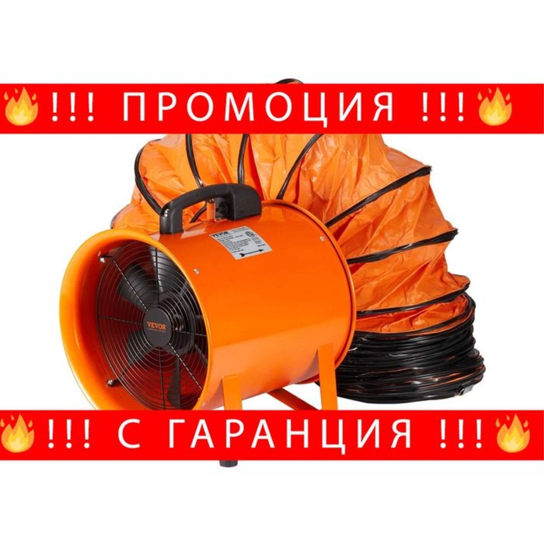 НЕМСКИ Преносим индустриален вентилатор + ПОДАРЪК ЛЕД ФЕНЕР