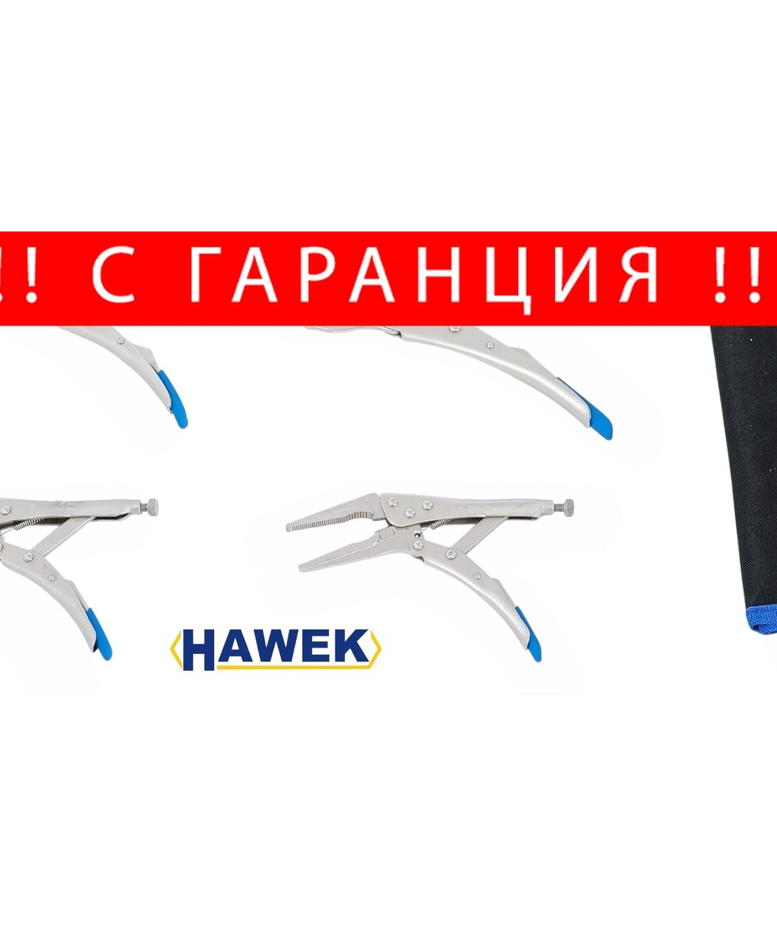 НЕМСКИ Клещи Чираци Комплект 4 части HAWEK Чирак HW-2035 + ЛЕД ФЕНЕР