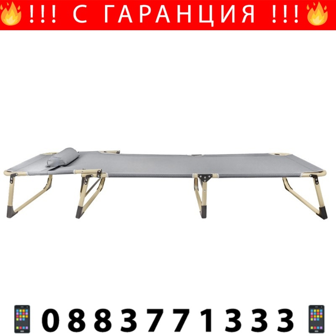 НЕМСКО Походно Легло – Шезлонг ISMA до 200кг 670х1930мм + ЛЕД ФЕНЕР