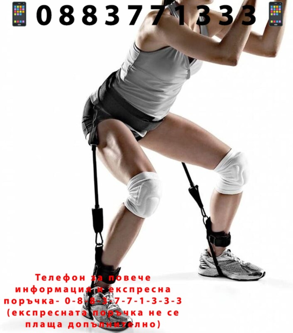 НЕМСКИ Ластици за тренировка Vertical Jump Trainer + ЛЕД ФЕНЕР.