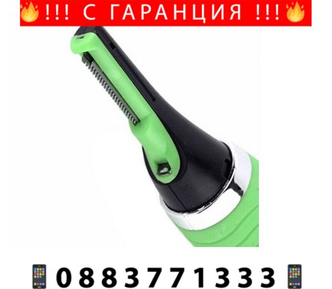 НЕМСКИ Елегантен и компактен тример с LED фенерче и защитна капачка, Зелен + ЛЕД ФЕНЕР