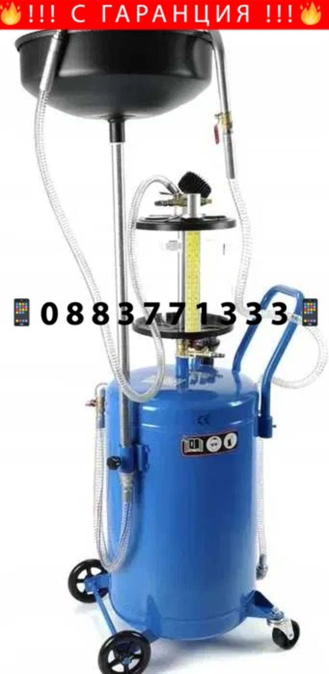 НЕМСКА Масларка Пневматична 80 литра система за събиране на масло + ЛЕД ФЕНЕР