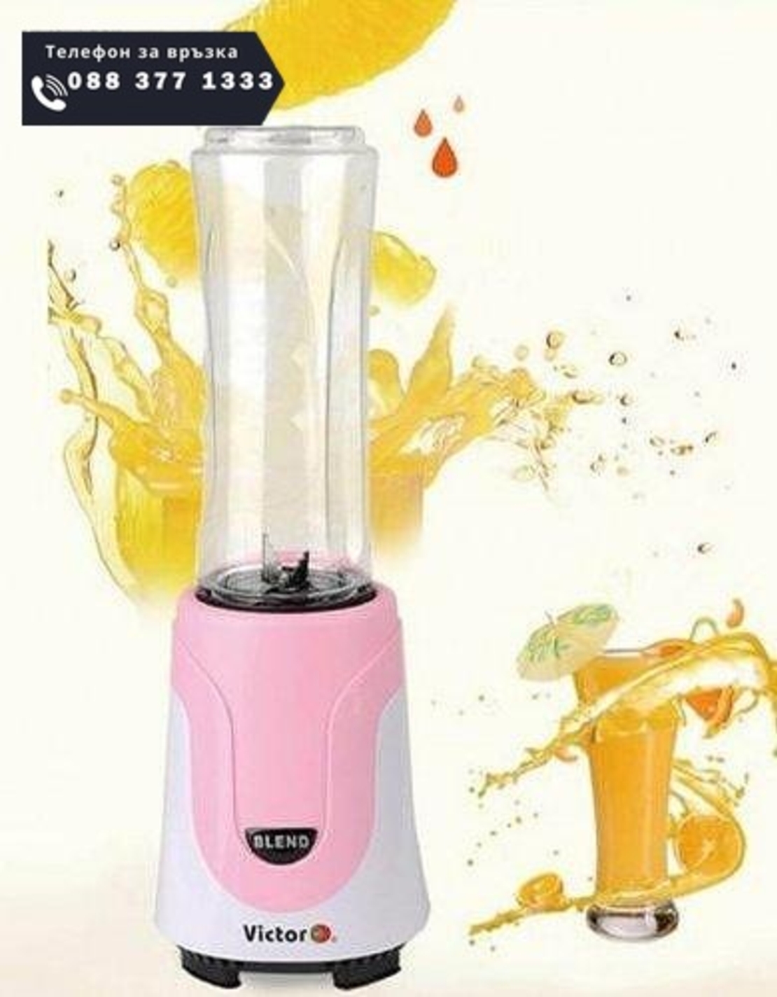 НЕМСКИ Блендер Victor Blend с 2 кани и Чаша + ЛЕД ФЕНЕР