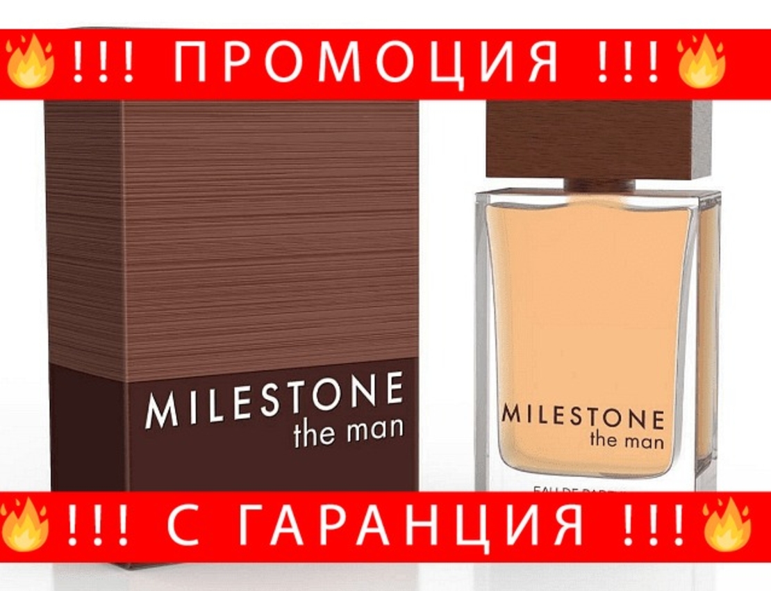 НЕМСКА Парфюмна вода за мъже, Milestone the Man, 100 мл. + ЛЕД ФЕНЕР