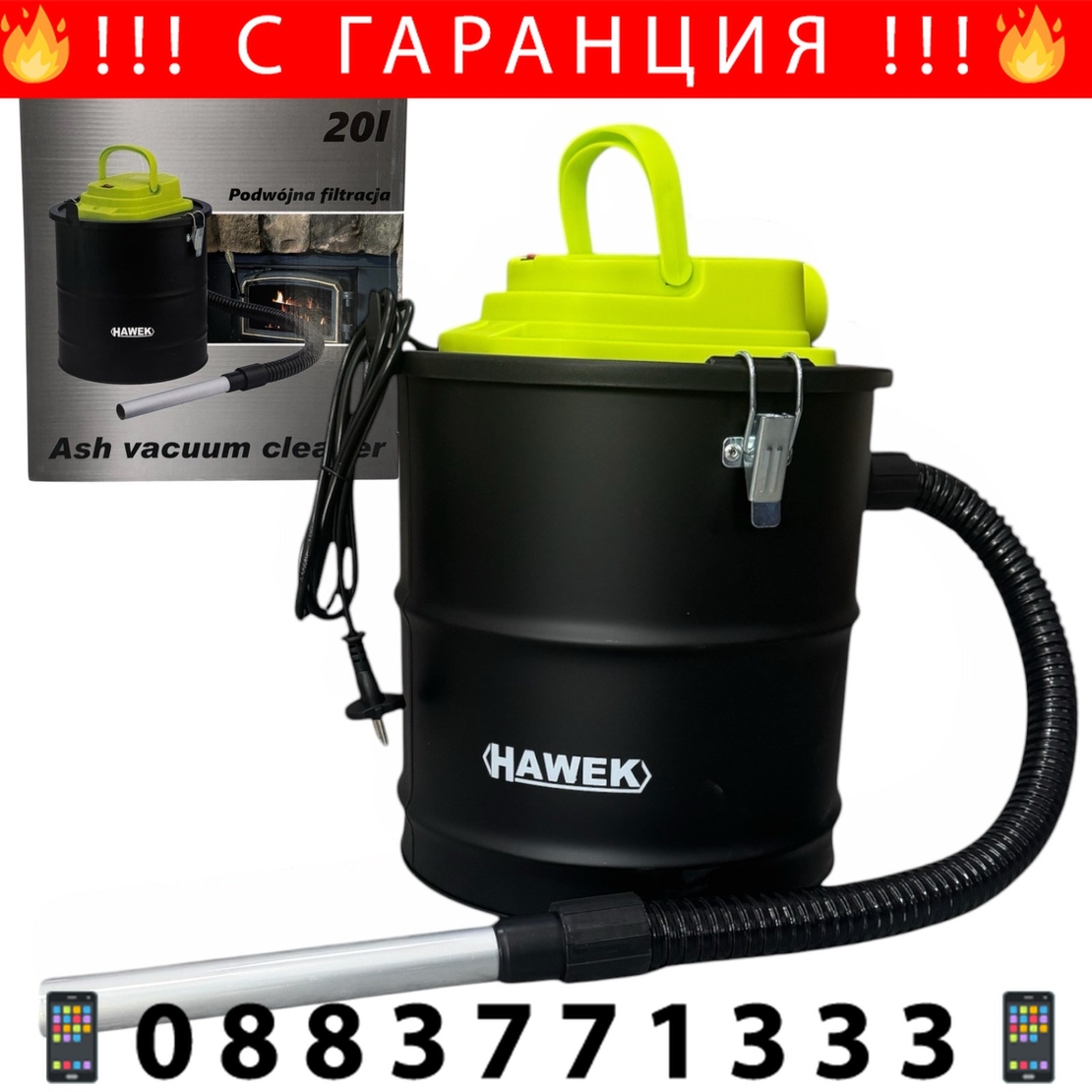 НЕМСКА Прахосмукачка за Пепел 20 литра 1200W HAWEK Електрическа + ЛЕД ФЕНЕР