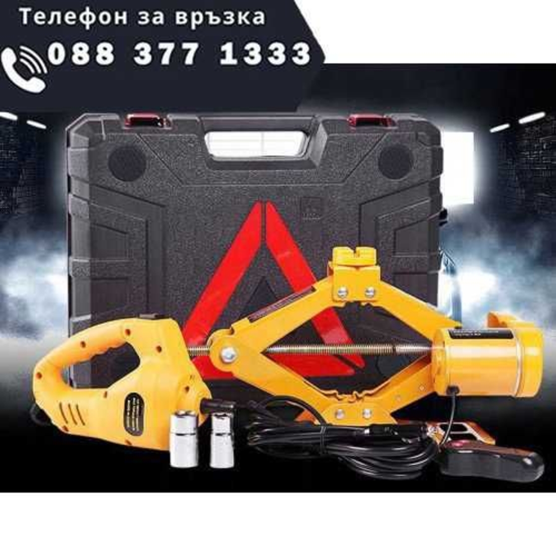 НЕМСКИ Електрически Крик С Гайковерт – 12V Пътна Помощ + ЛЕД ФЕНЕР