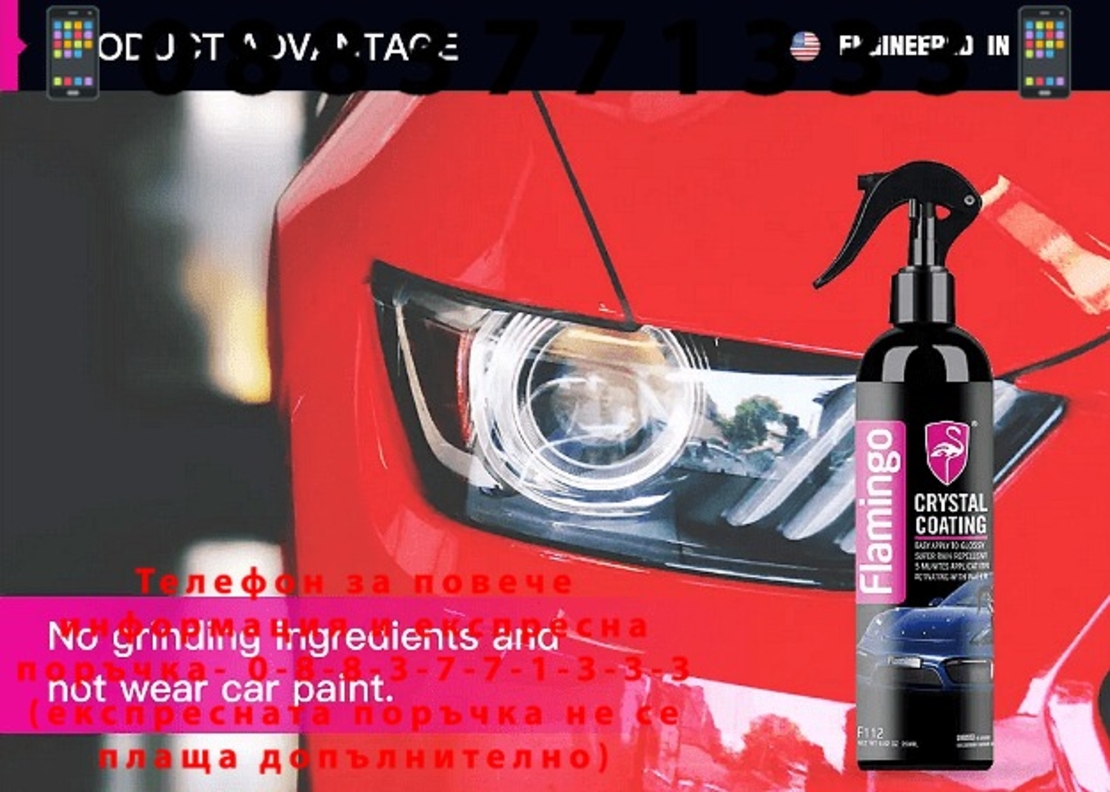 НЕМСКО Комплект кристално защитно покритие, Crystal Coating, F112 + ЛЕД ФЕНЕР