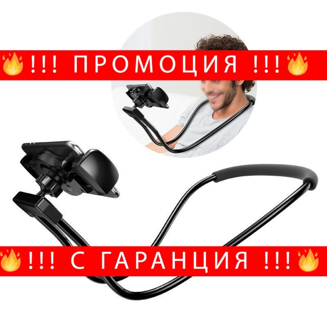 НЕМСКА Стойка за гледане на филми телефон таблет Baseus Necklace Lazy Bracket + ЛЕД ФЕНЕР