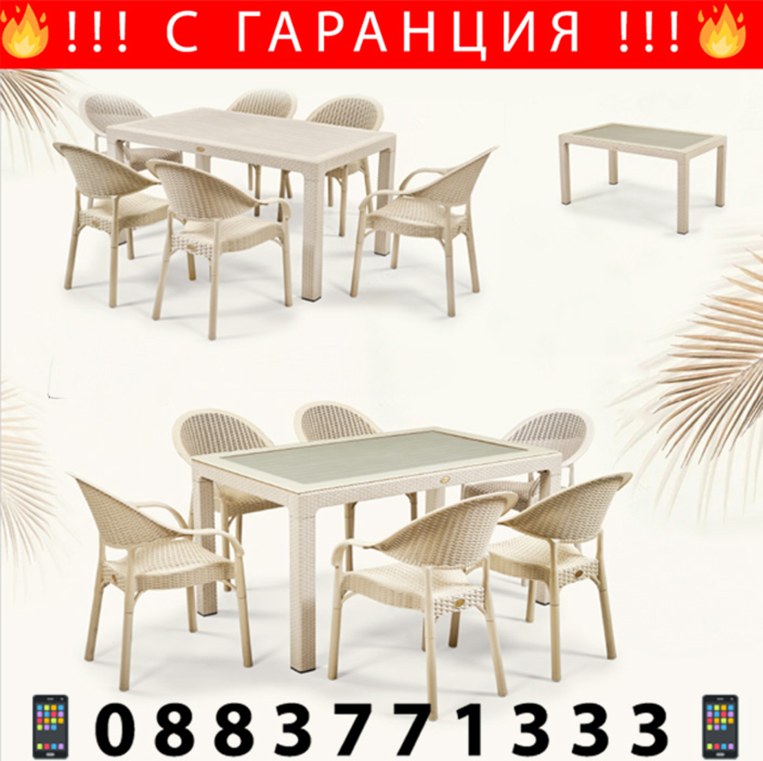 НЕМСКИ Градински Комплект-Маса И 6 Овални Стола В 5 Цвята + ЛЕД ФЕНЕР