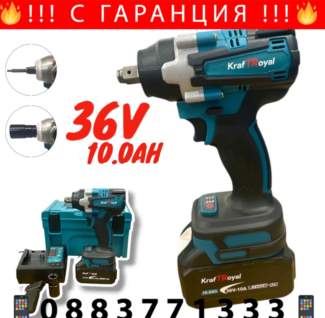 НЕМСКИ Акумулаторен Ударен Гайковерт / Винтоверт Комбиниран 850 N/m KraftRoyal 36V 10Ah + ЛЕД ФЕНЕР