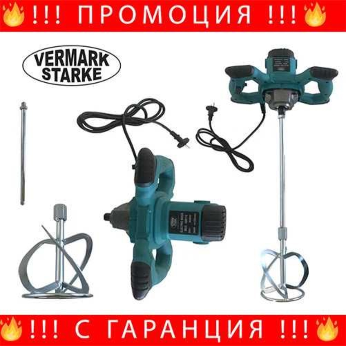 НЕМСКА Бъркалка За Строителни Смеси Vermarkstarke 2400W + ЛЕД ФЕНЕР