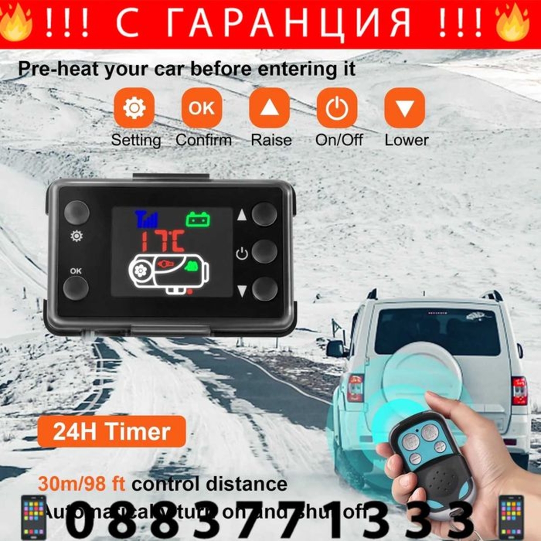 НЕМСКИ 5KW дизелов въздушен отоплител + ЛЕД ФЕПЕР