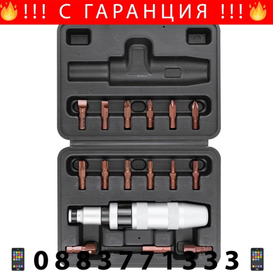 НЕМСКА Ударна Отвертка с накрайници FORCEKRAFT 17части отверка + ЛЕД ФЕНЕР