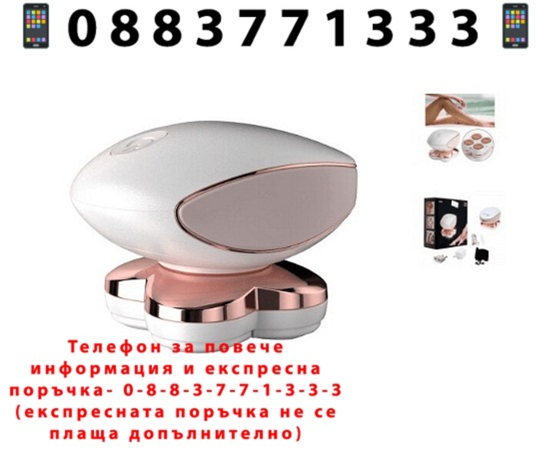 НЕМСКИ Епилатор за тяло с подвижни глави, LED,  Златист + ЛЕД ФЕНЕР