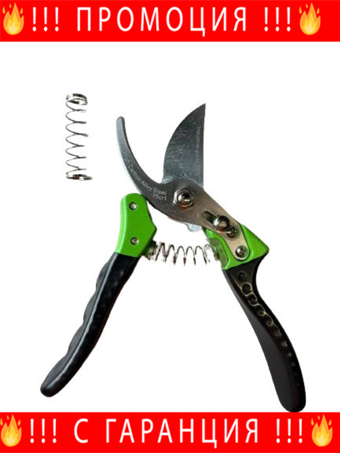 НЕМСКА Професионална Лозарска Ножица + Подарък ЛЕД ФЕНЕР