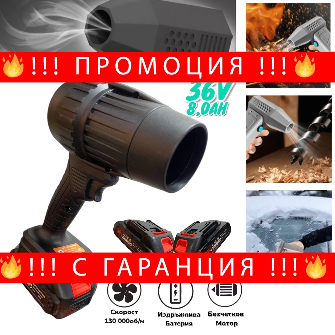 НЕМСКО Турбо Пистолет Духалка 36V 8.0AH за Листа Сняг Автомивка Барбекю Огън и др. 2 батерии Мощен Пистолет + ЛЕД ФЕНЕР