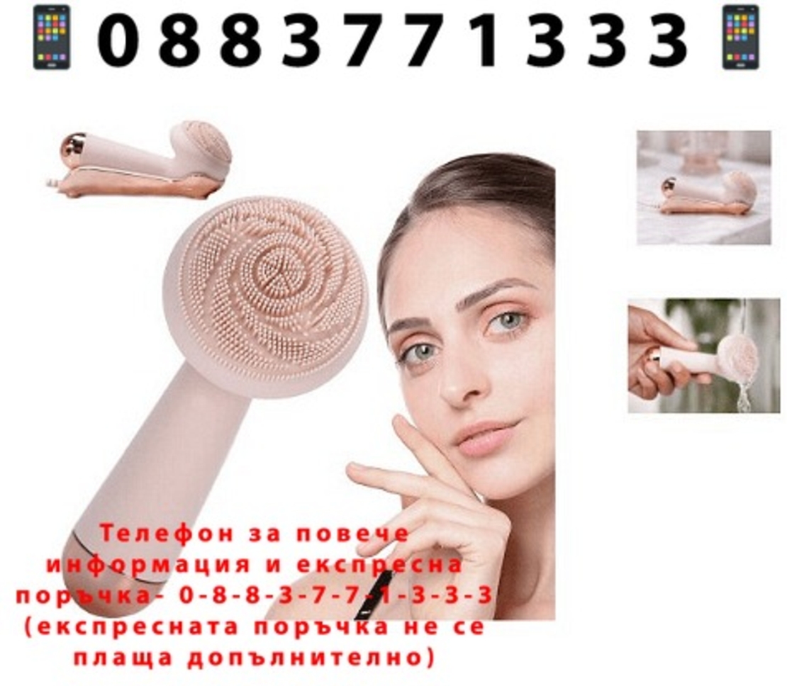 НЕМСКА Водоустойчива звукова четка за почистване на лице с 4 режима на работа, Масажор, Водоустойчива + ЛЕД ФЕНЕР