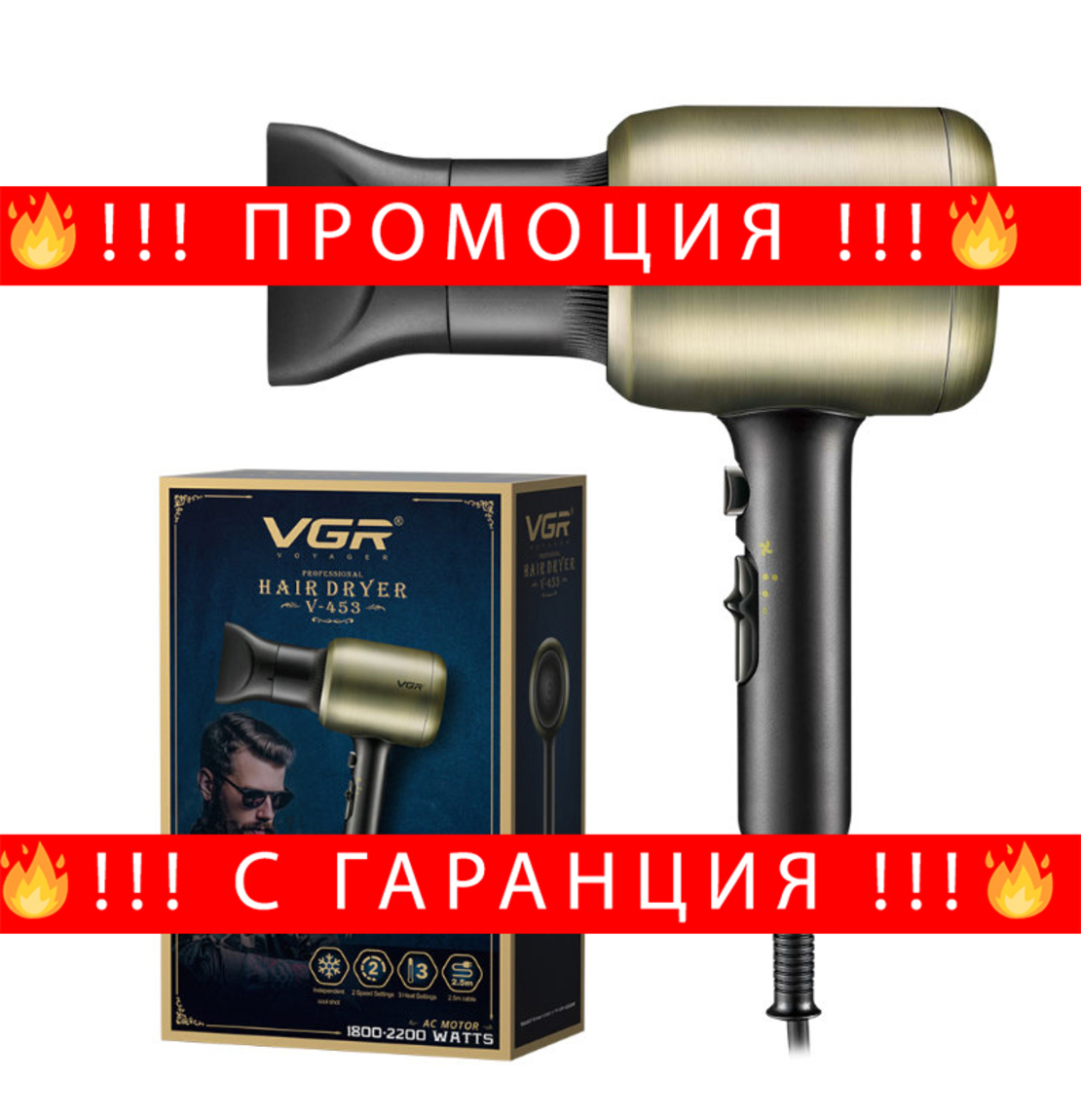 НЕМСКИ Професионален Сешоар VGR V-453 2200w