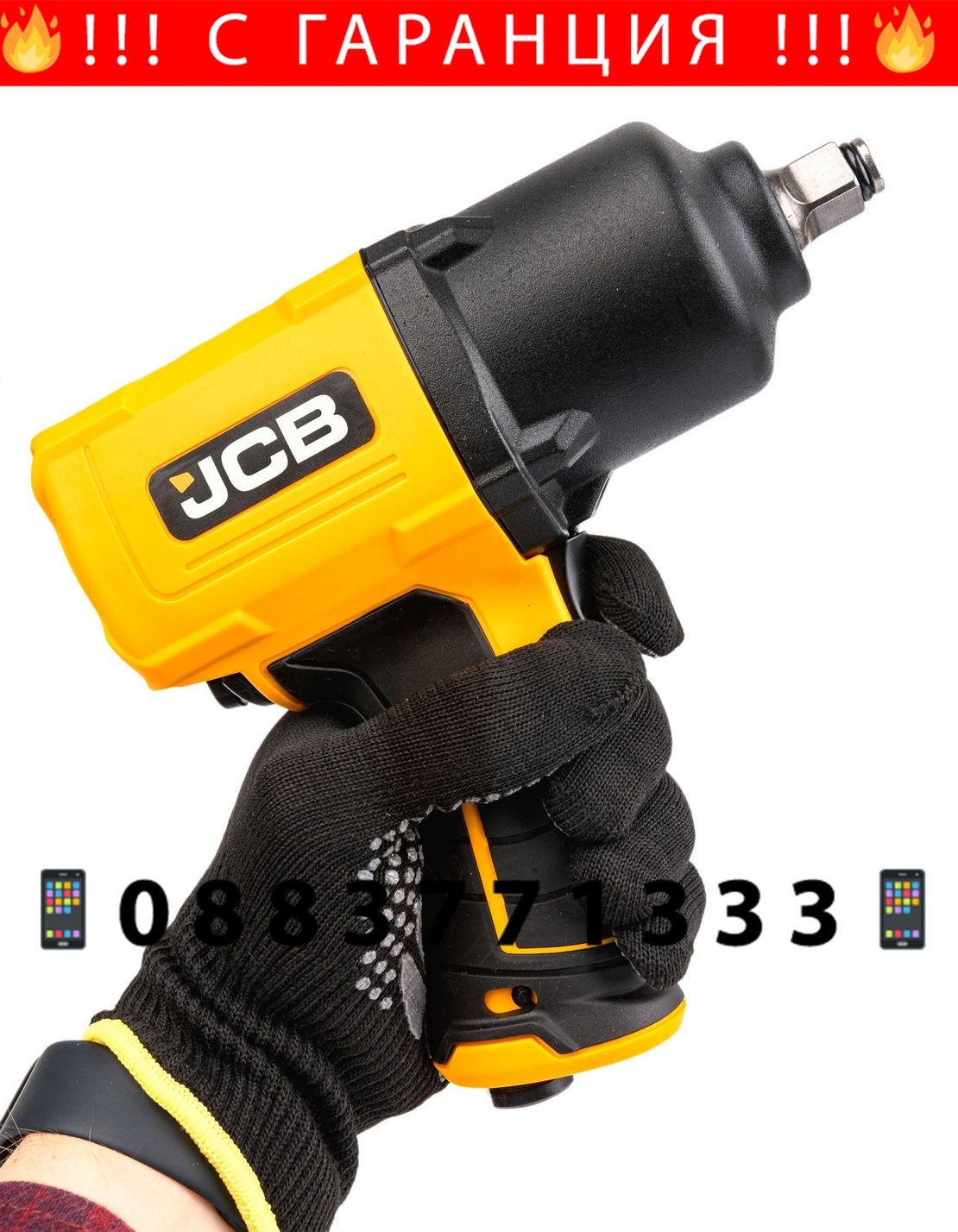 НЕМСКИ Пневматичен Ударен Гайковерт JCB 1/2″ 1450Nm RP9510 + ЛЕД ФЕНЕР