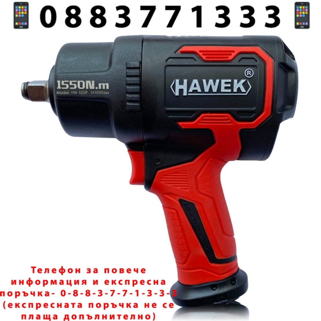 НЕМСКО ПРОМО Пневматичен Гайковерт и Крик 2 тона Хидравличен 135-320мм HAWEK 1550Nm в Куфар + ЛЕД ФЕНЕР