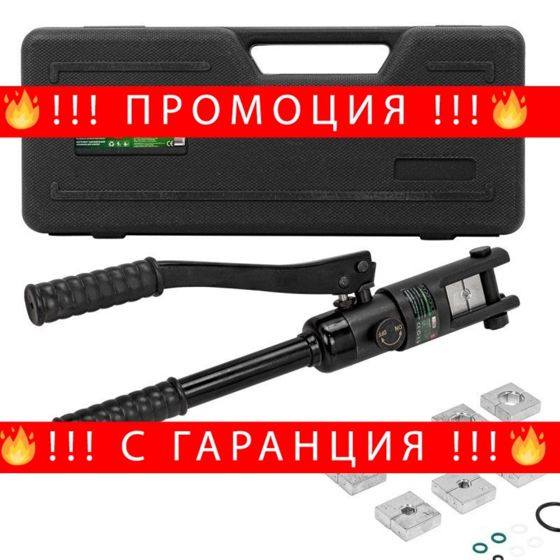 НЕМСКИ Хидравлични клещи за кербоване RockForce RF-Y120A , 7T, 10-120 мм² + ЛЕД ФЕНЕР