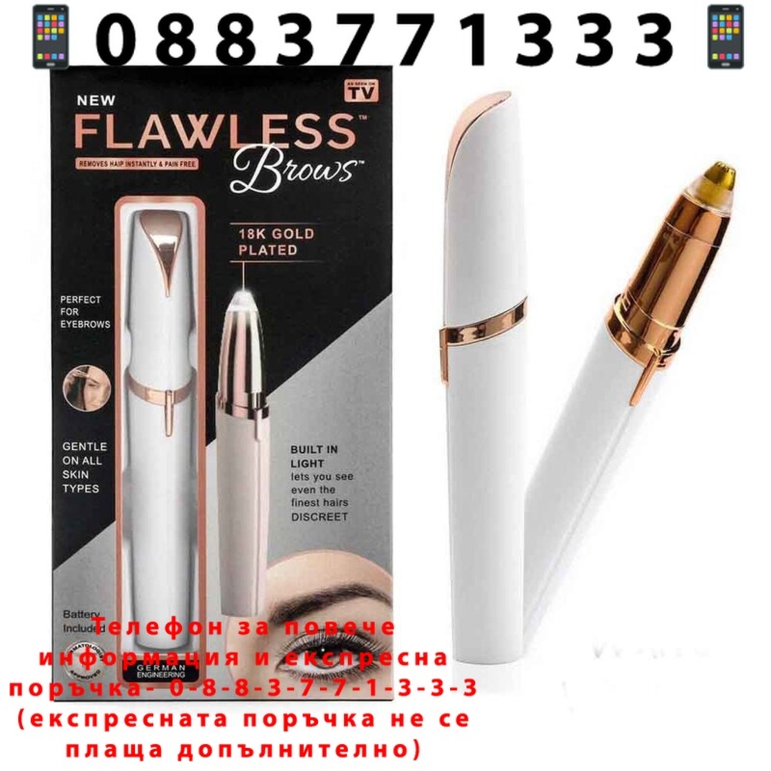НЕМСКИ Тример за вежди Flawless brows + ЛЕД ФЕНЕР