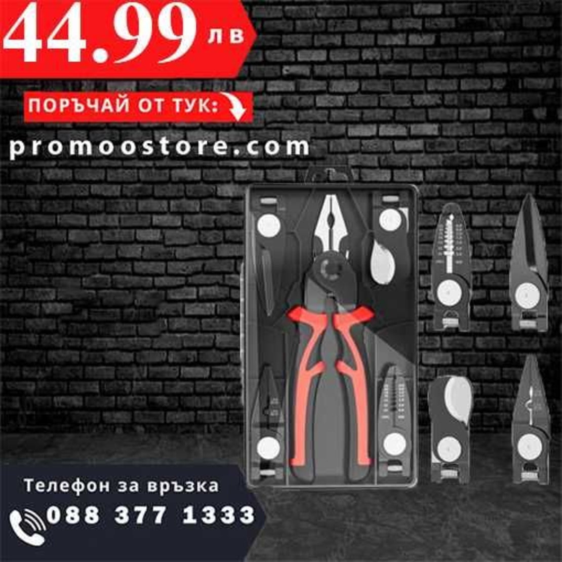 НЕМСКИ Комплект Клещи И Ножици 5 В 1 MultifunctionalPilers + ЛЕД ФЕНЕР