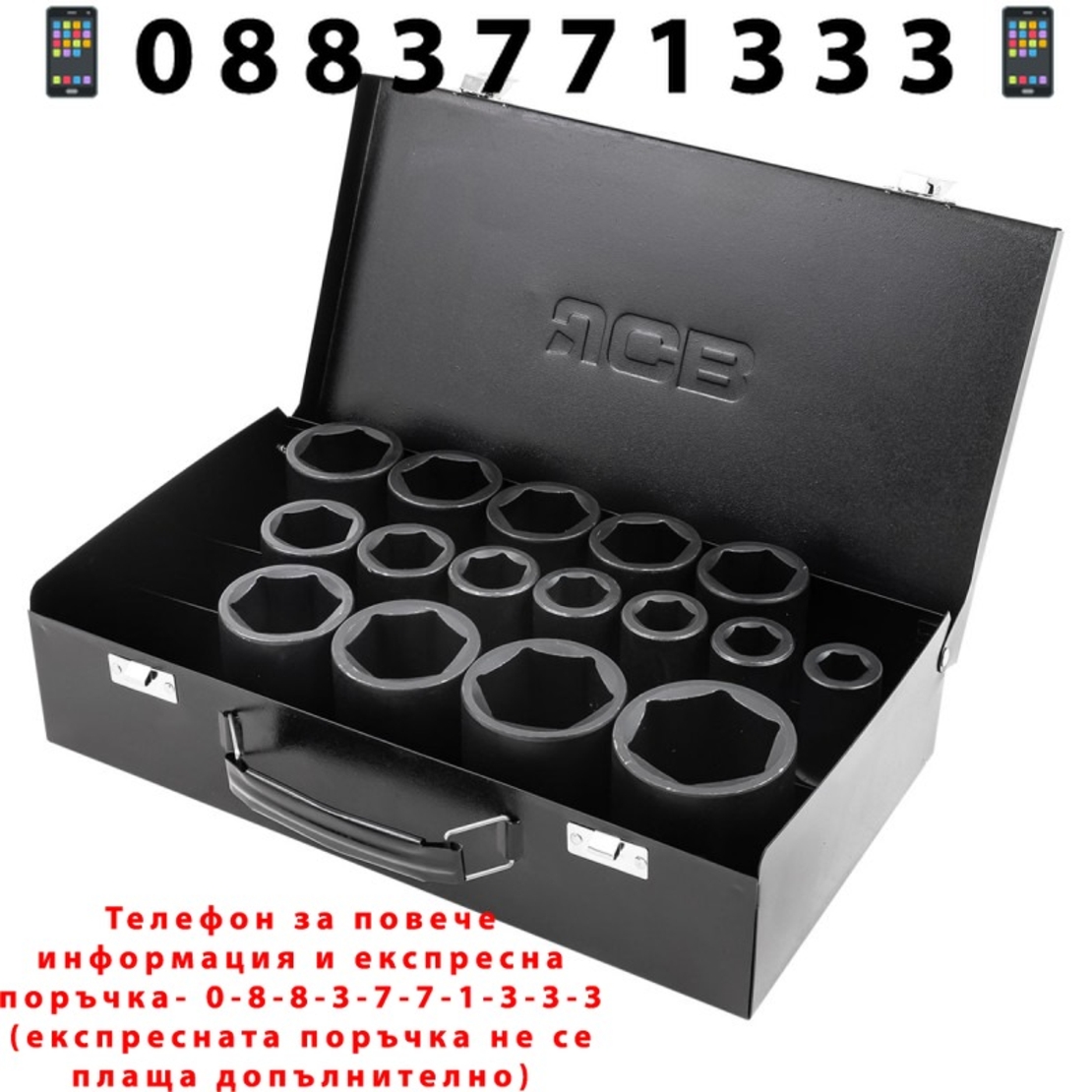 НЕМСКИ Ударни Вложки Комплект 16 части 1/2″ JCB 6162-5MPB + ЛЕД ФЕНЕР