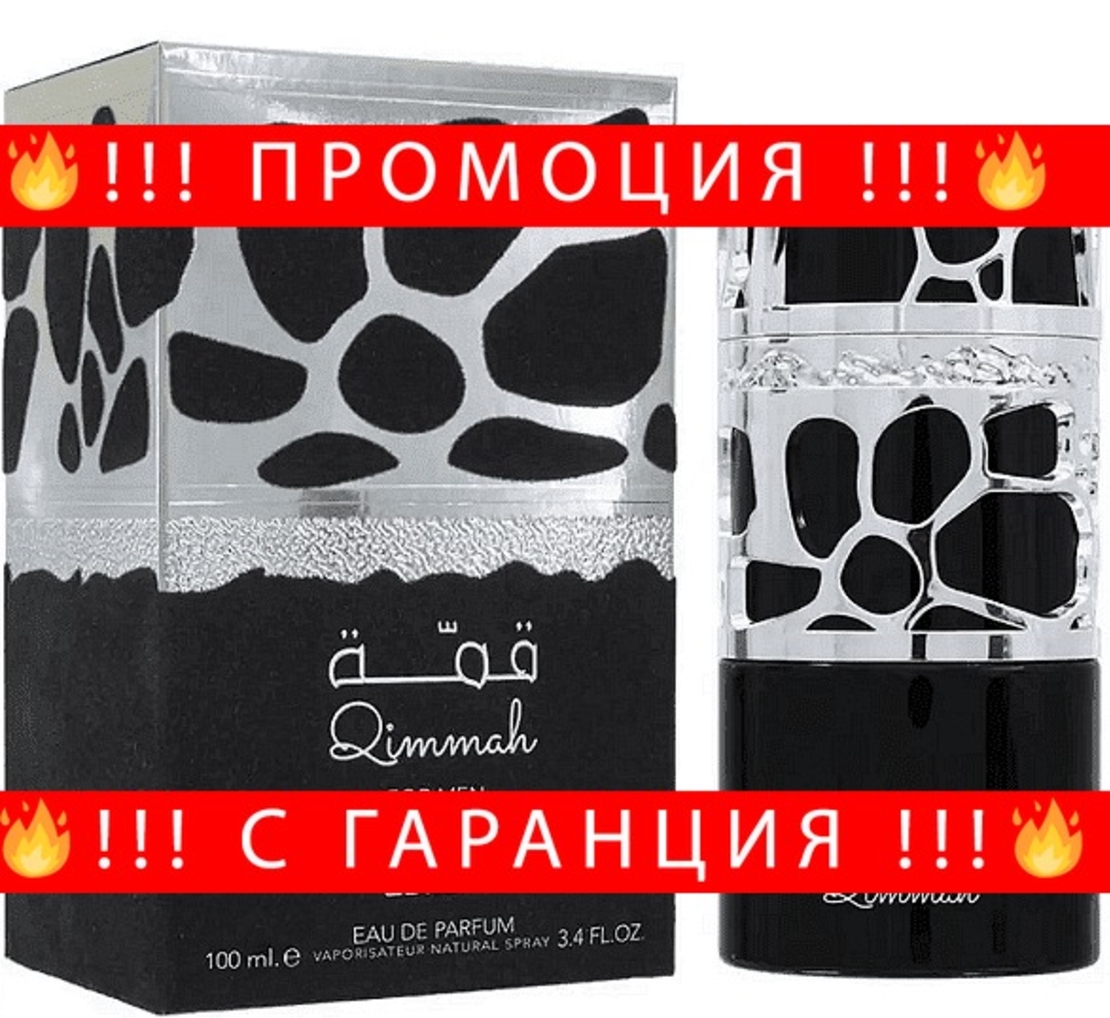 НЕМСКИ Мъжки парфюм, Lattafa Qimmah EDP, 100 мл. + ЛЕД ФЕНЕР.