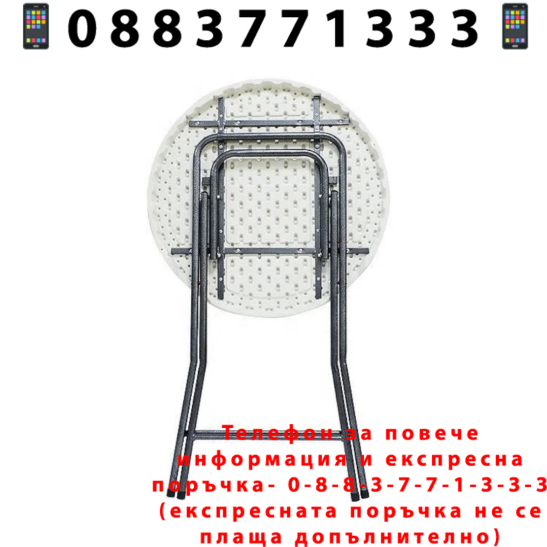 НЕМСКА Компактна и Практична Сгъваема Кръгла Маса Кетъринг + ЛЕД ФЕНЕР