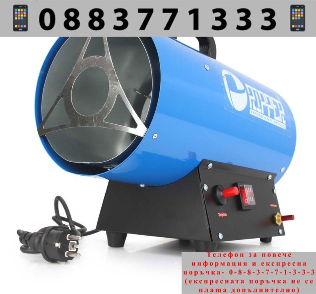 НЕМСКИ Индустриален газов калорифер с регулатор Ripper LPG + ЛЕД ФЕНЕР