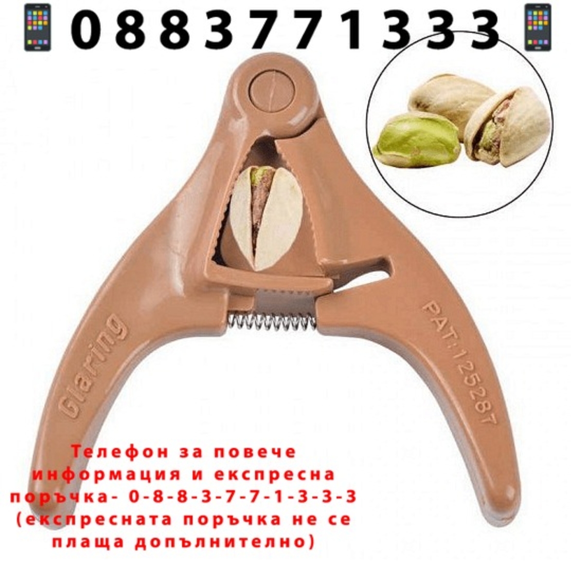 НЕМСКИ Удобни клещи за ядки, Егономичен дизайн за лесно използване + ЛЕД ФЕНЕР