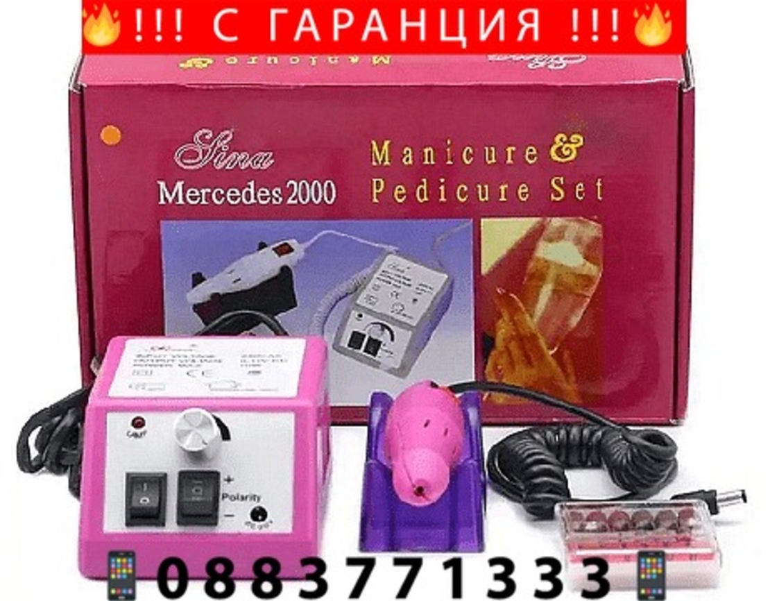 НЕМСКА Електрическа пила за нокти Lina Mercedes 2000, 20 000 оборота + ЛЕД ФЕНЕР