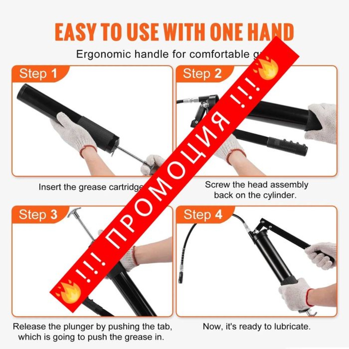 НЕМСКИ Пистолет за гресиране с лостов механизъм + ЛЕД ФЕНЕР