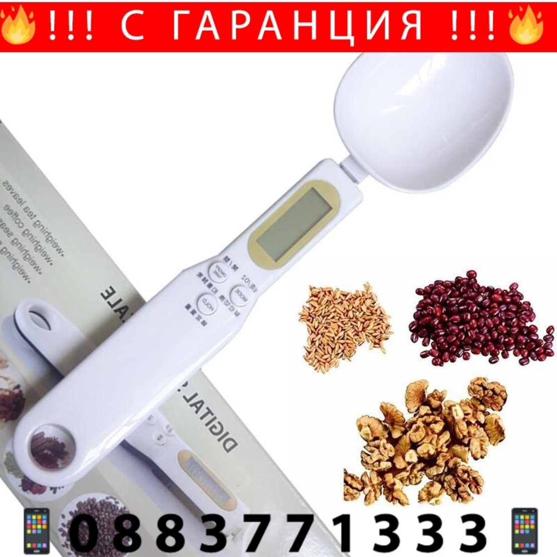 НЕМСКА Електронна измервателна лъжица Регулируема цифрова везна + ЛЕД ФЕНЕР