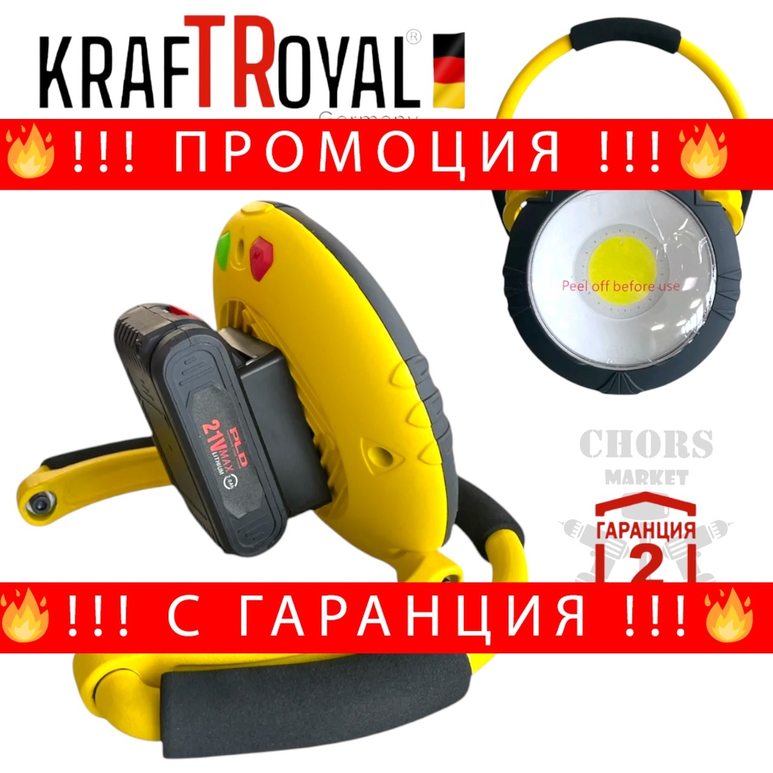 НЕМСКИ Акумулаторен LED Мощен Прожектор Работен с батерия аварийна работна лампа с USB + ЛЕД ФЕНЕР