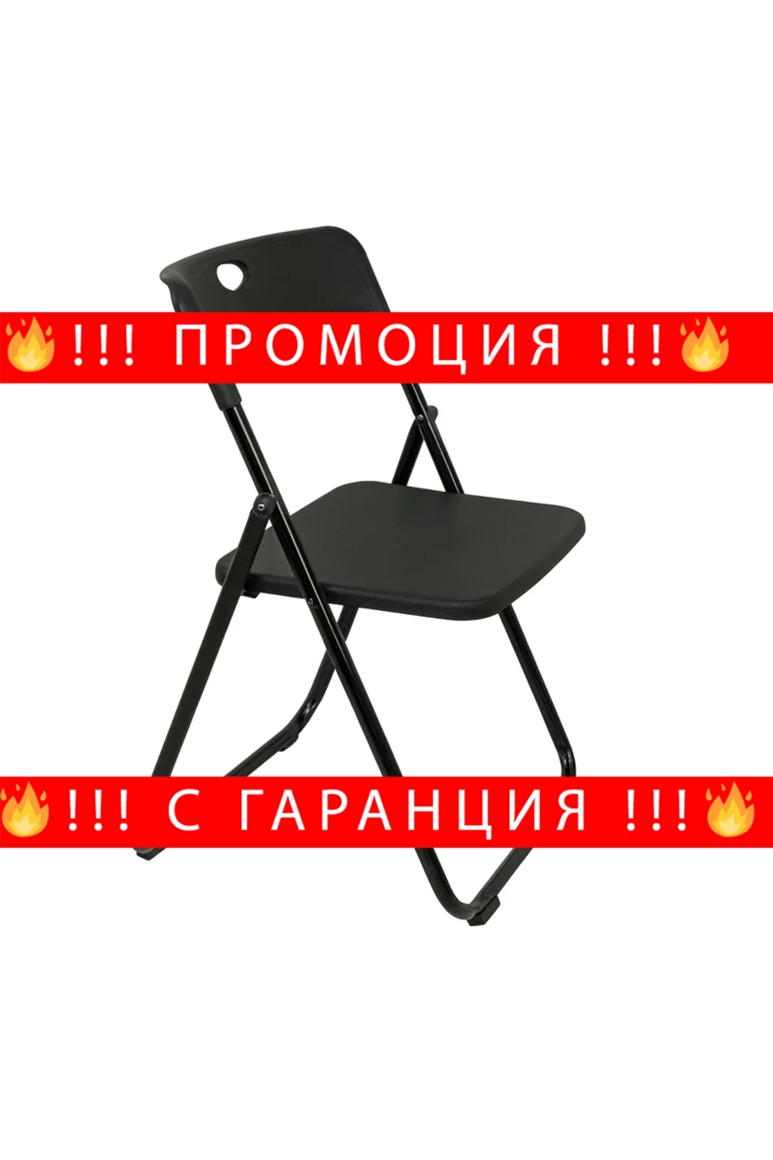 НЕМСКИ Сгъваем Градински Стол – Метална Конструкция + ЛЕД ФЕНЕР