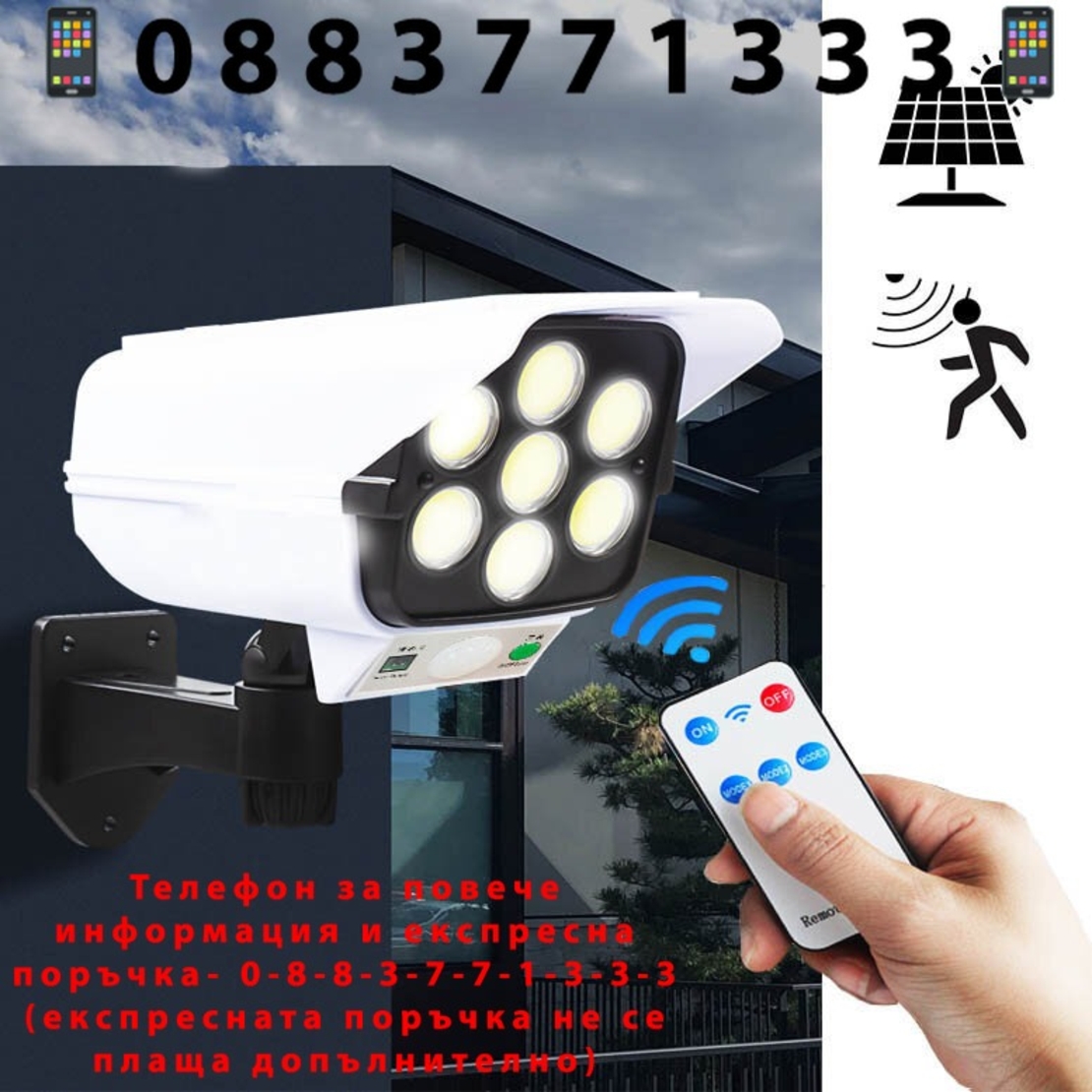 НЕМСКА LED Соларна Лампа тип Камера с дистанционно 180W Мощност 77LED + ЛЕД ФЕНЕР