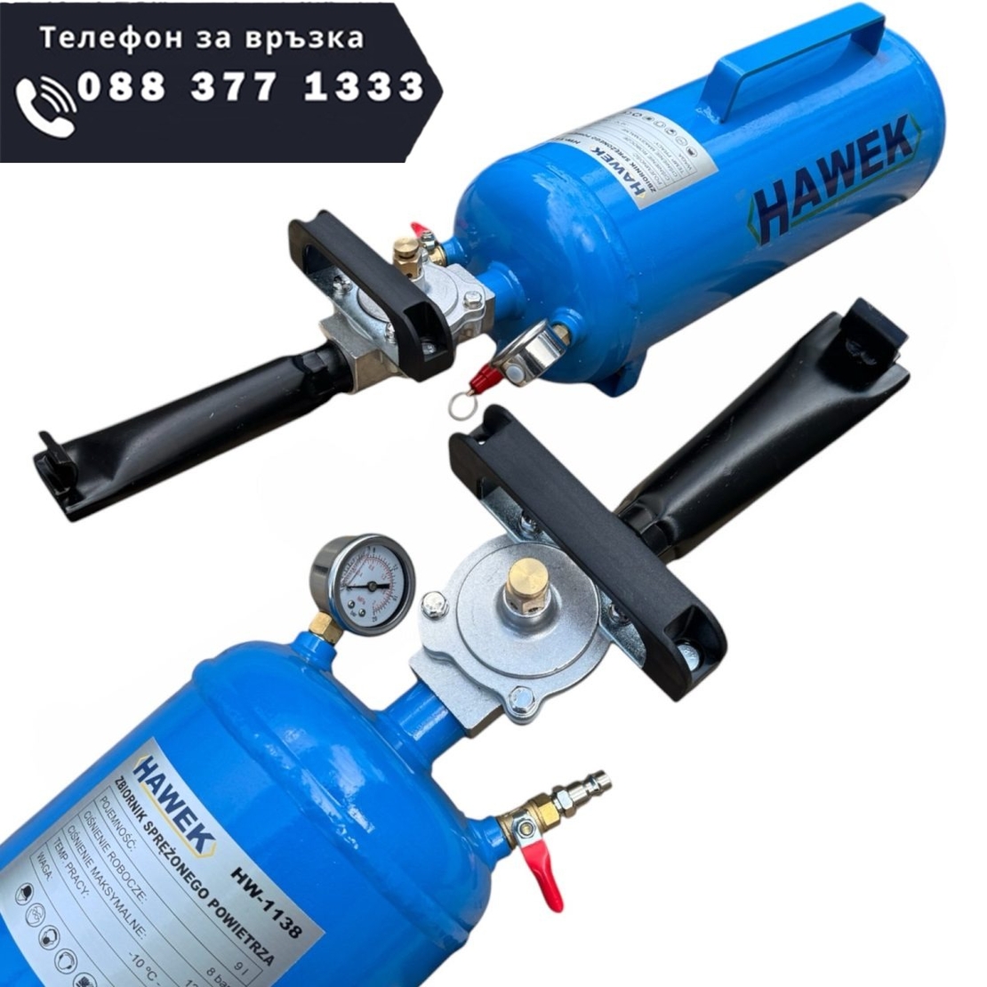 НЕМСКА БУТИЛКА ЗА ШОКОВО ПОМПАНЕ НА ГУМИ 9 ЛИТРА HAWEK + ЛЕД ФЕНЕР